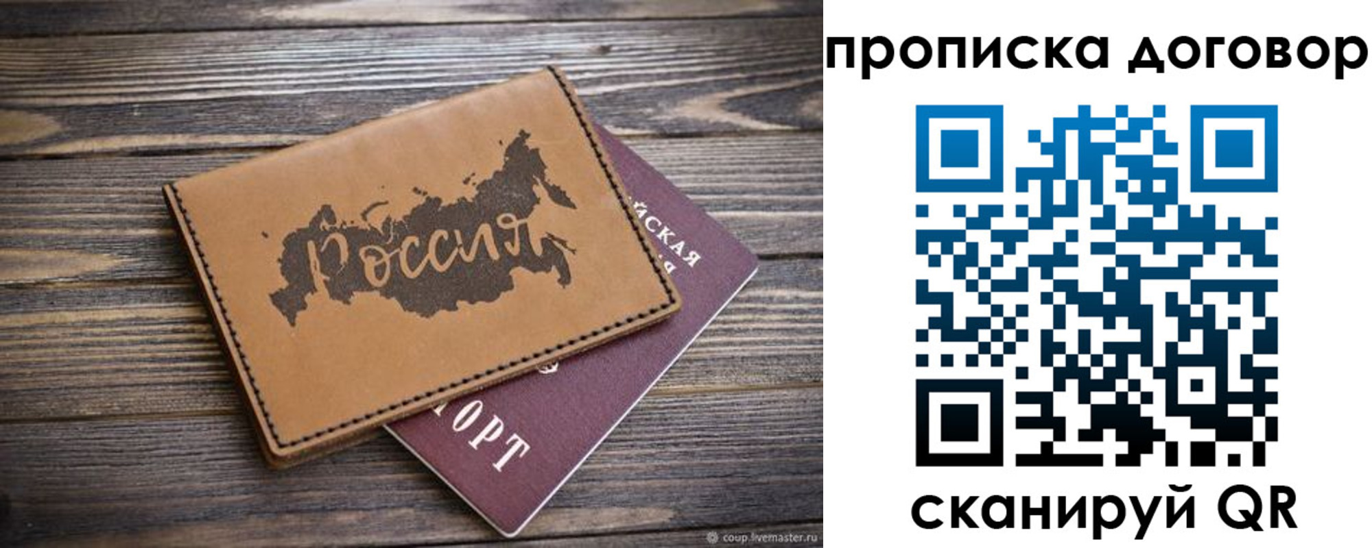 временная прописка в Назрани