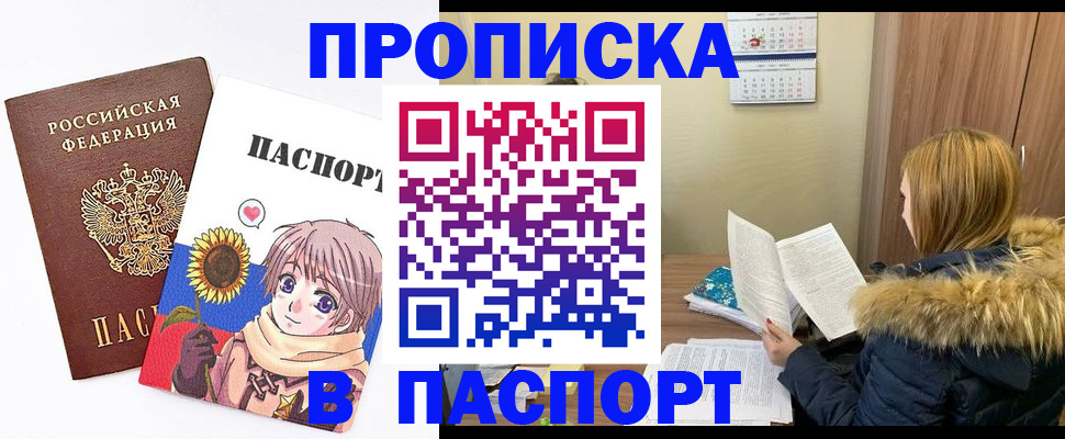 прописка в квартире в Назрани