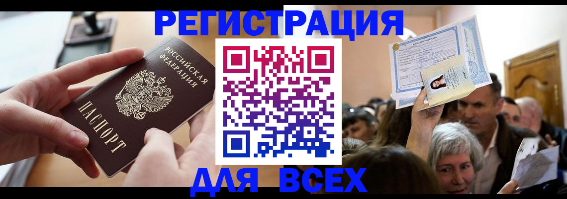 временная регистрация гарантия в Назрани