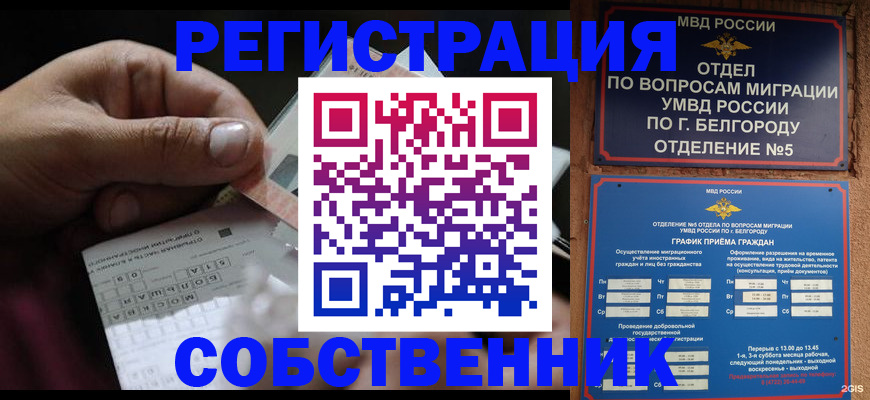 временная регистрация госуслуги в Назрани