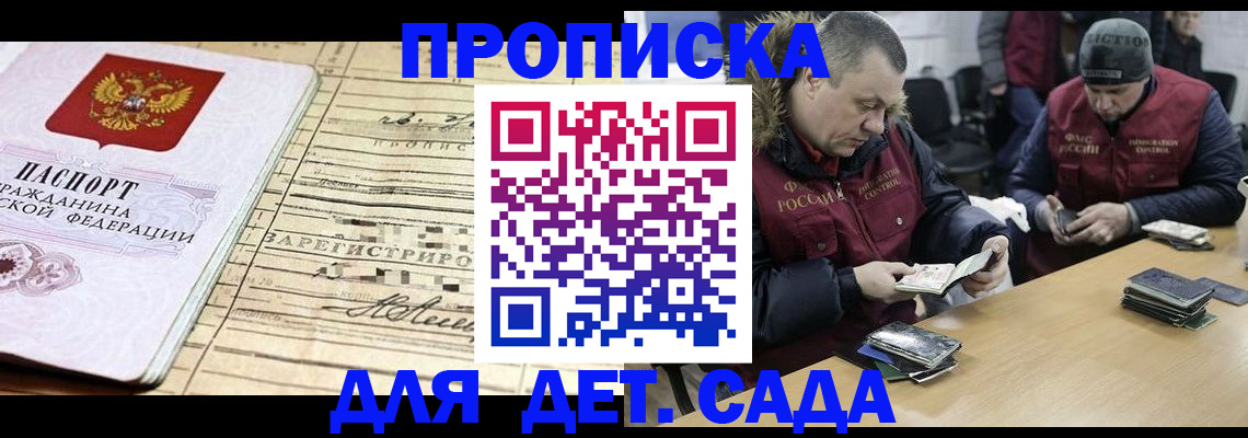 прописка поиск в Назрани