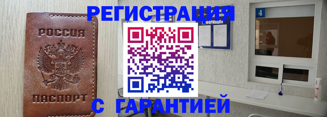 пропишу в квартире в Назрани